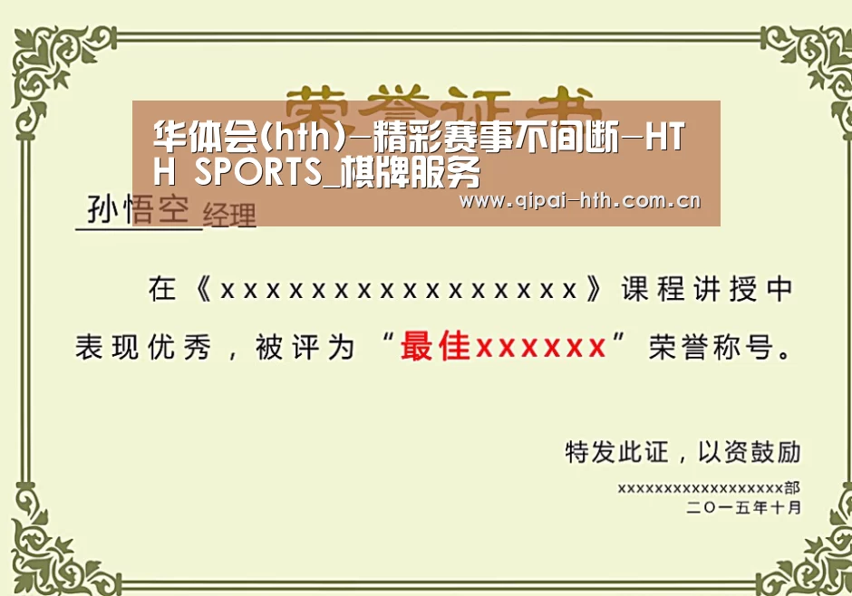 荣誉证书一