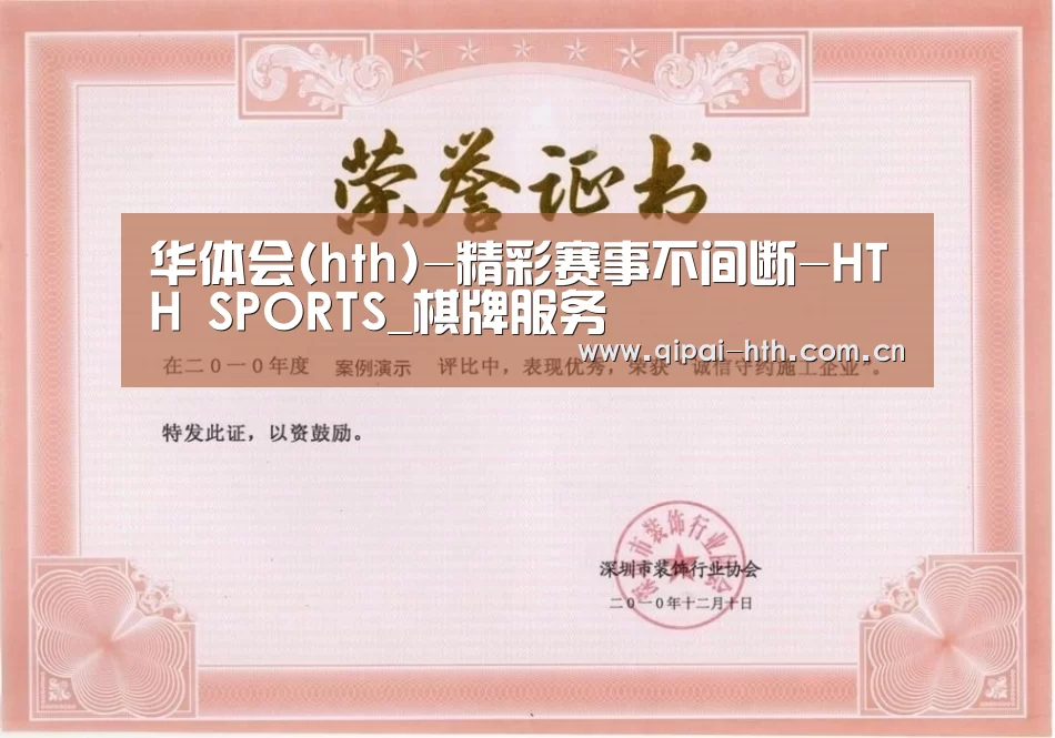 荣誉证书二