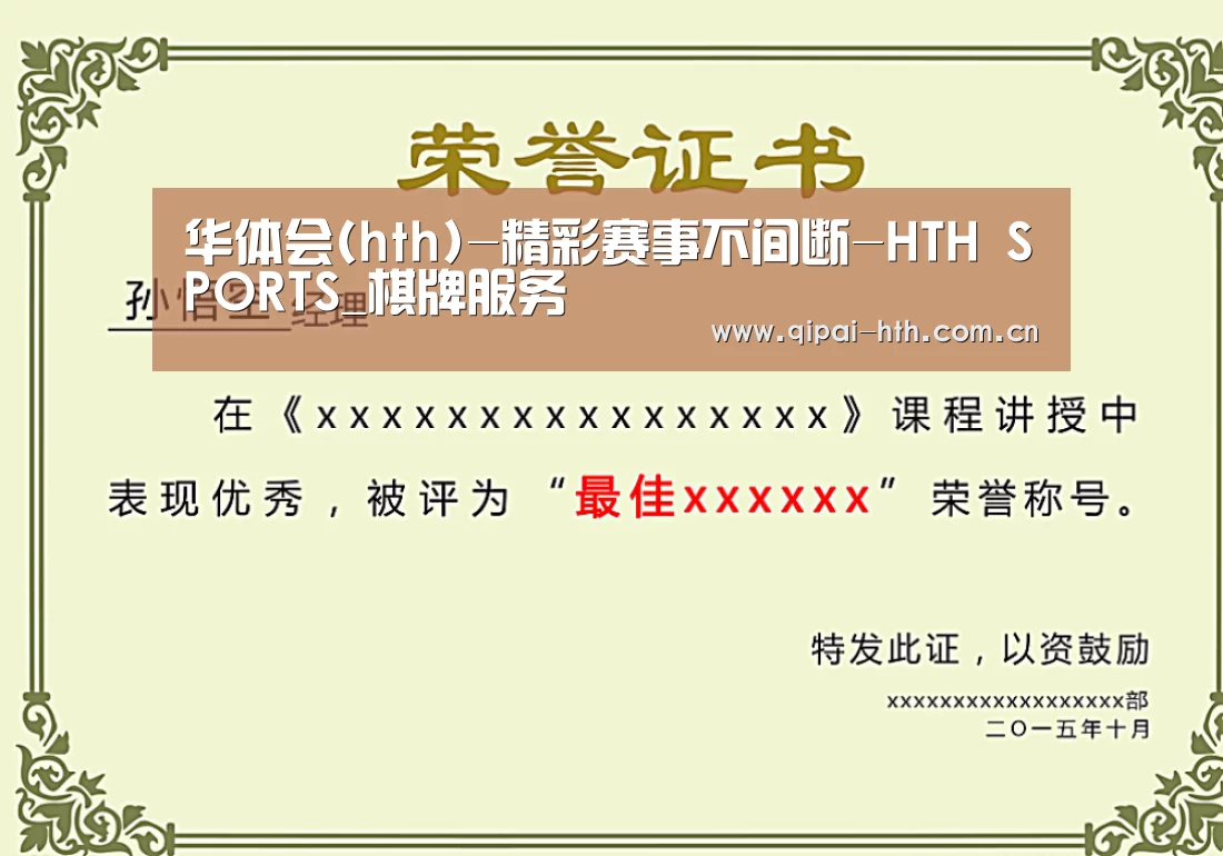 荣誉证书一(图1)