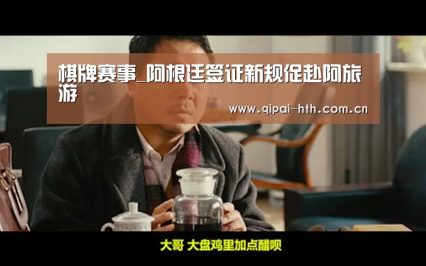 棋牌赛事