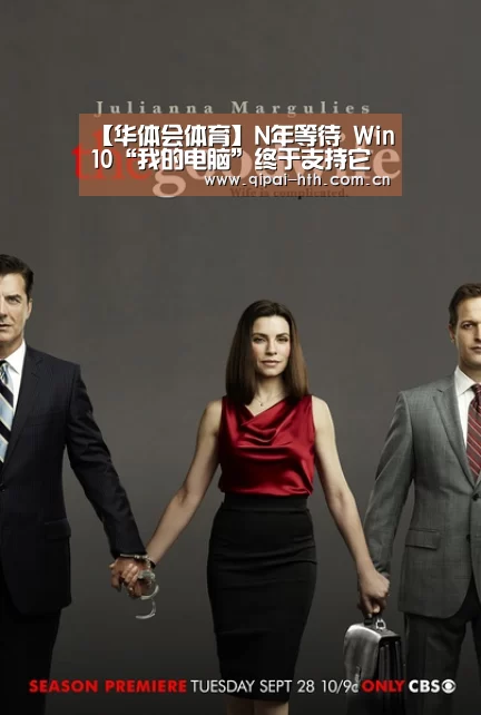 【华体会体育】N年等待 Win10“我的电脑”终于支持它了(图2) 华体会体育