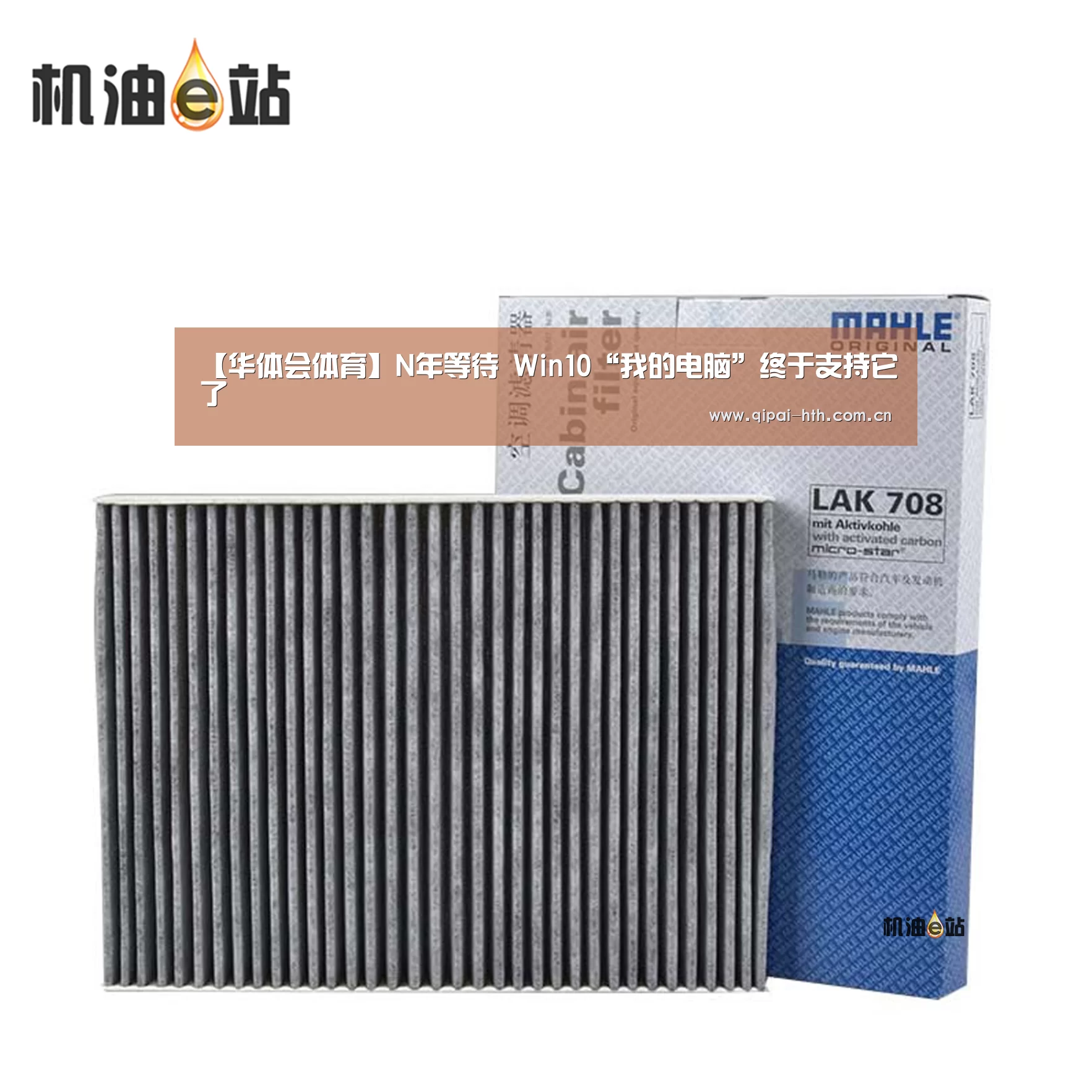 【华体会体育】N年等待 Win10“我的电脑”终于支持它了(图3) 华体会体育