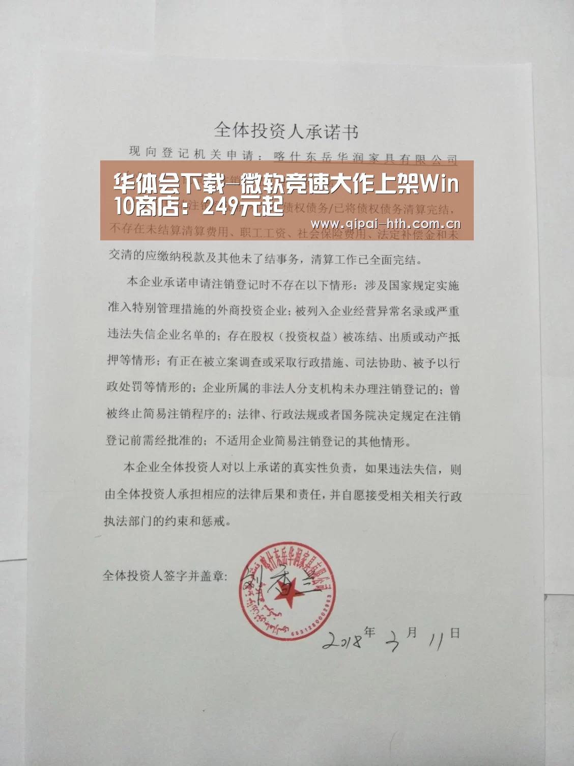 华体会下载-微软竞速大作上架Win10商店：249元起